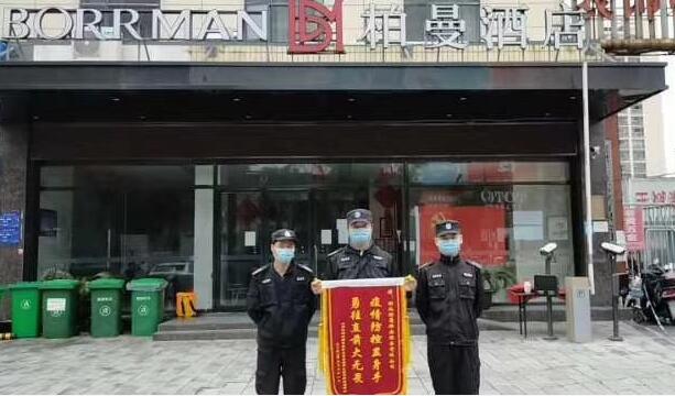 襄陽柏曼酒店隔離點(diǎn)贈(zèng)襄陽獵鷹保安公司旌旗