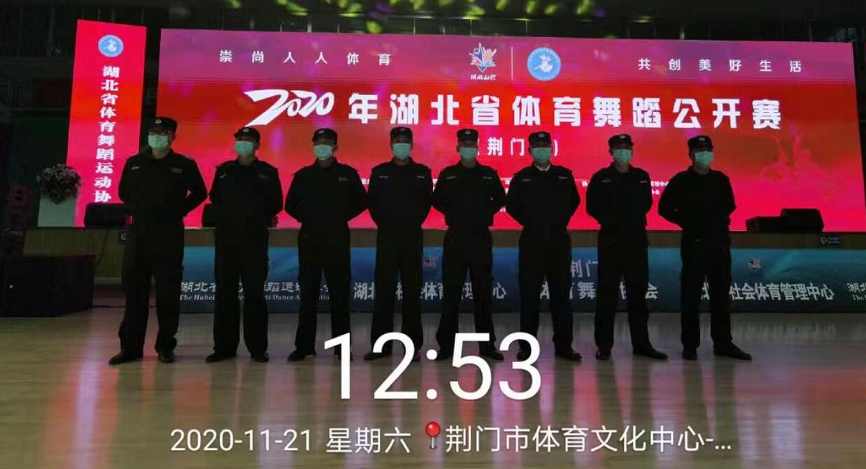 2020年湖北省體育舞蹈公開賽(荊門站)隆重開賽！