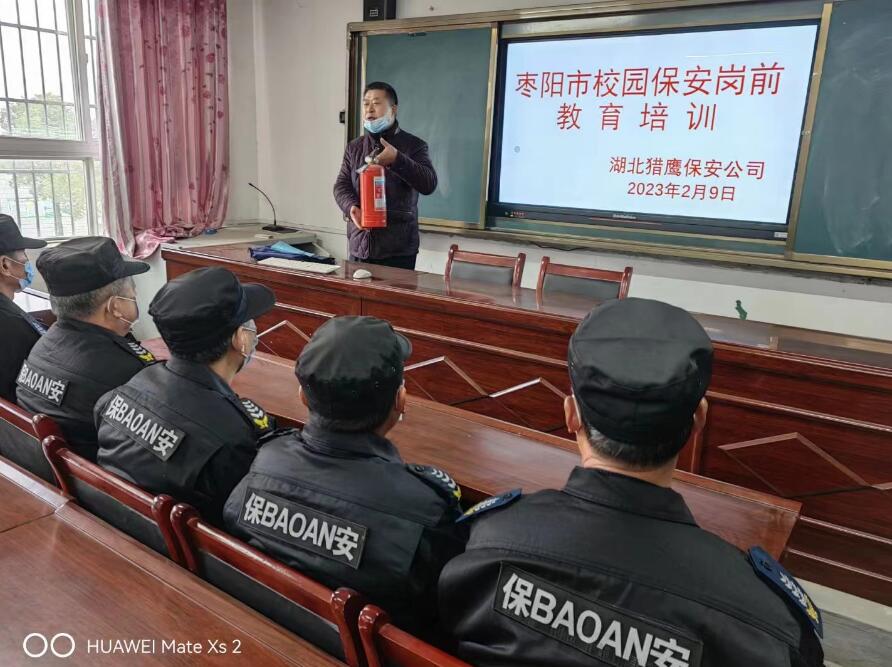 作為襄陽獵鷹保安公司的一員要知道的消防知識(shí)！