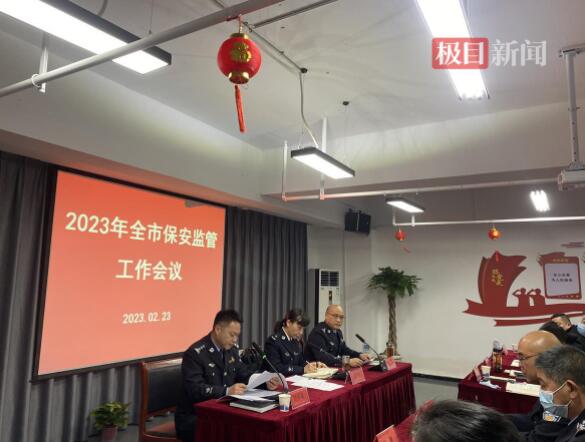 湖北襄陽通報(bào)表揚(yáng)一批保安員，“**..保安員”分享榮耀