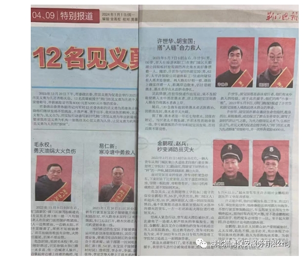 保安工作無(wú)小事，積極救火受贊揚(yáng)