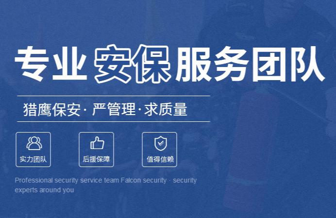湖北獵鷹保安團(tuán)隊(duì)揭秘 實(shí)戰(zhàn)培訓(xùn)鑄就專(zhuān)業(yè)守護(hù)